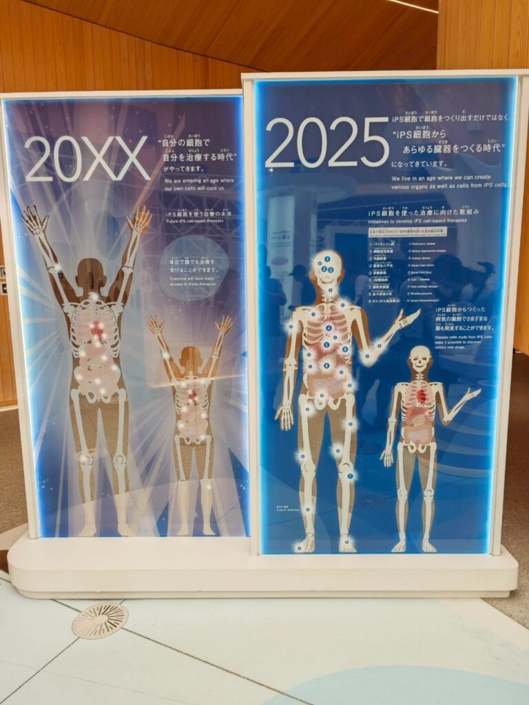 大坂・関西万博のヘルスケアパビリオンのパネル