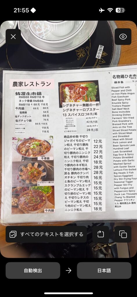 上海の衣家餐館のメニューを翻訳したもの。家庭料理ってことがわかる。