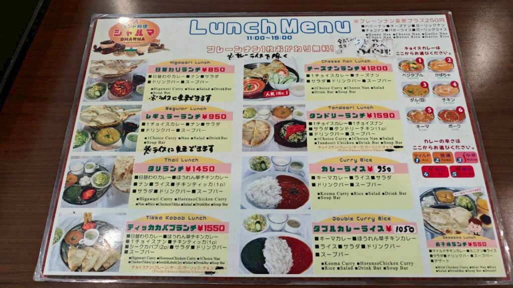 福岡市早良区田村にあるインドカレーのお店シャルマのランチメニュー